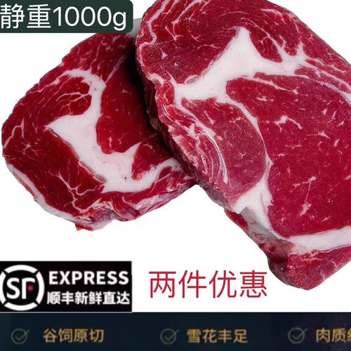 澳洲进口原切牛排谷饲眼肉整条厚切安格斯新鲜牛肉雪花肉眼牛扒