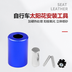 自行车花心打入工具山地车前叉太阳花拆卸单车吊芯维修工具套装