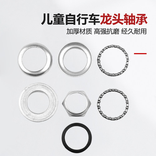 儿童自行车龙头轴承自行车前叉轴承单车14/16/18寸童车方向碗组