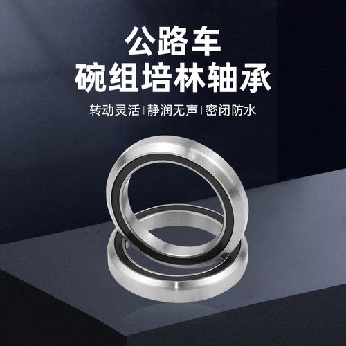 公路车碗组轴承41/41.8/47/49/51/52mm前叉培林碗组龙头轴承配件