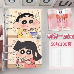 蜡笔小新存钱本卡通活页现金收纳本小红书爆款可放钱可拆卸理财本