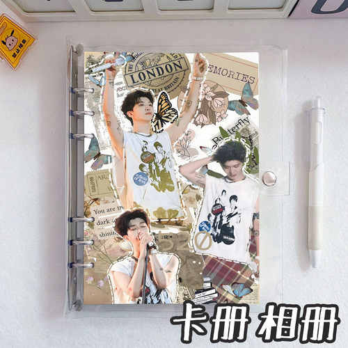 范丞丞相册本新款卡册收纳本追星拍立得收集册可拆卸便携活页本女