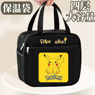 皮卡丘保温袋不撞款手提保温包学生大容量便携饭盒防水隔热便当袋