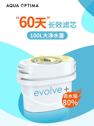 思瑞克斯Strix安芯泉三代Evolve+家用净水壶滤芯通用碧然德等包邮 - 封面