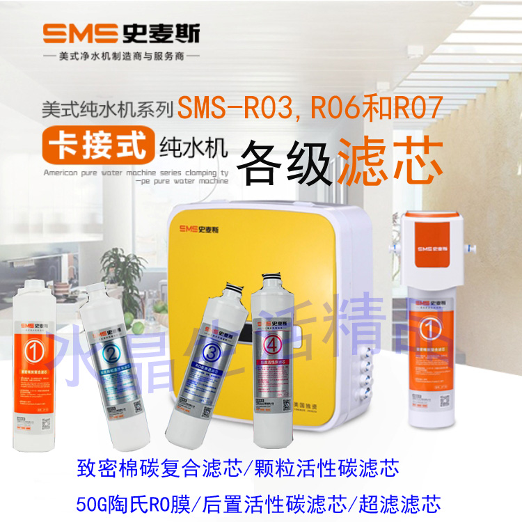 RO膜活性碳滤芯净水机