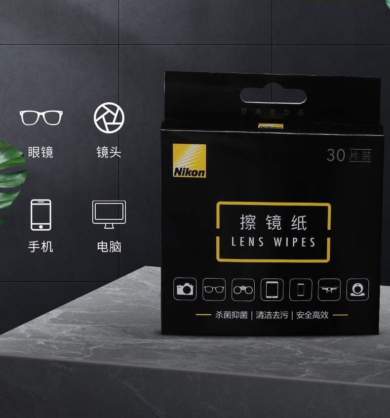 Nikon尼康尼康擦镜纸薄利