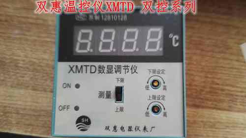 原厂双惠温控仪惠海仪表温度控制器温控开关 XMTD220 1XMTD2202 - 封面
