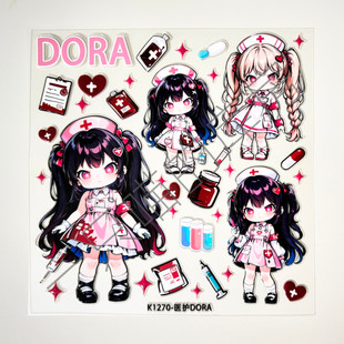 Du家定制DIY手工医护DORA大卡5D浮雕果冻立体贴纸盲盒装饰背卡