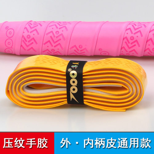 集益加厚条装柄皮底胶羽毛球