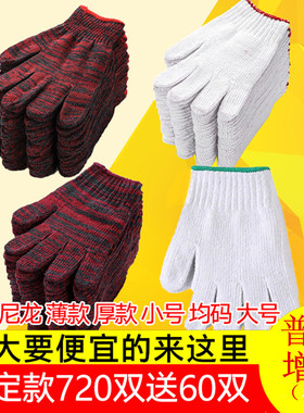 手套劳保耐磨工作纯棉 劳动加厚白棉线手套 120双-600双工厂直销