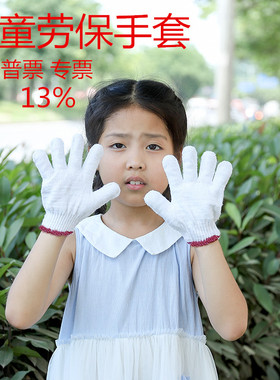 儿童劳保手套纯棉小学生亲子表演白色手套园艺户外 拔河 学生务农