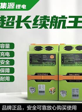 全新华集源磷酸铁锂电池二三轮电动车60V72V大功率电瓶国标带蓝牙