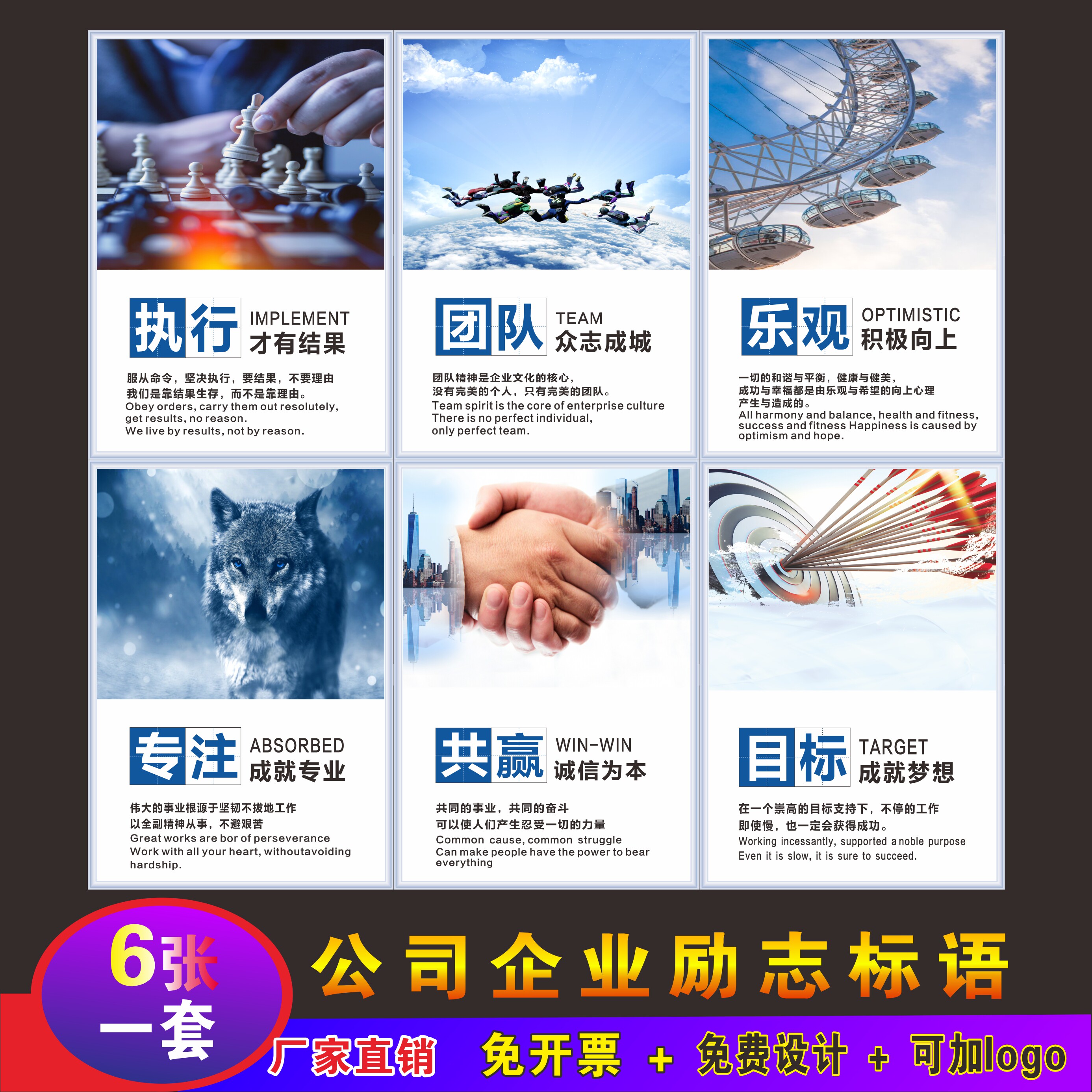 公司企业文化励志标语工厂车间办公室会议室走廊宣传海报标志墙贴