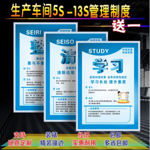管理制度文化标语
