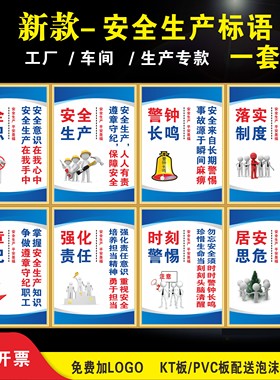 公司企业文化标识牌警示牌