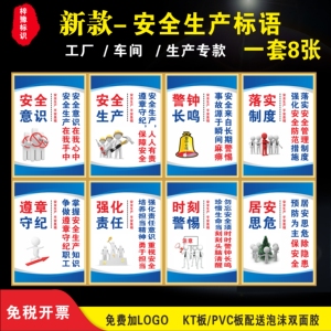 公司企业文化标识牌警示牌