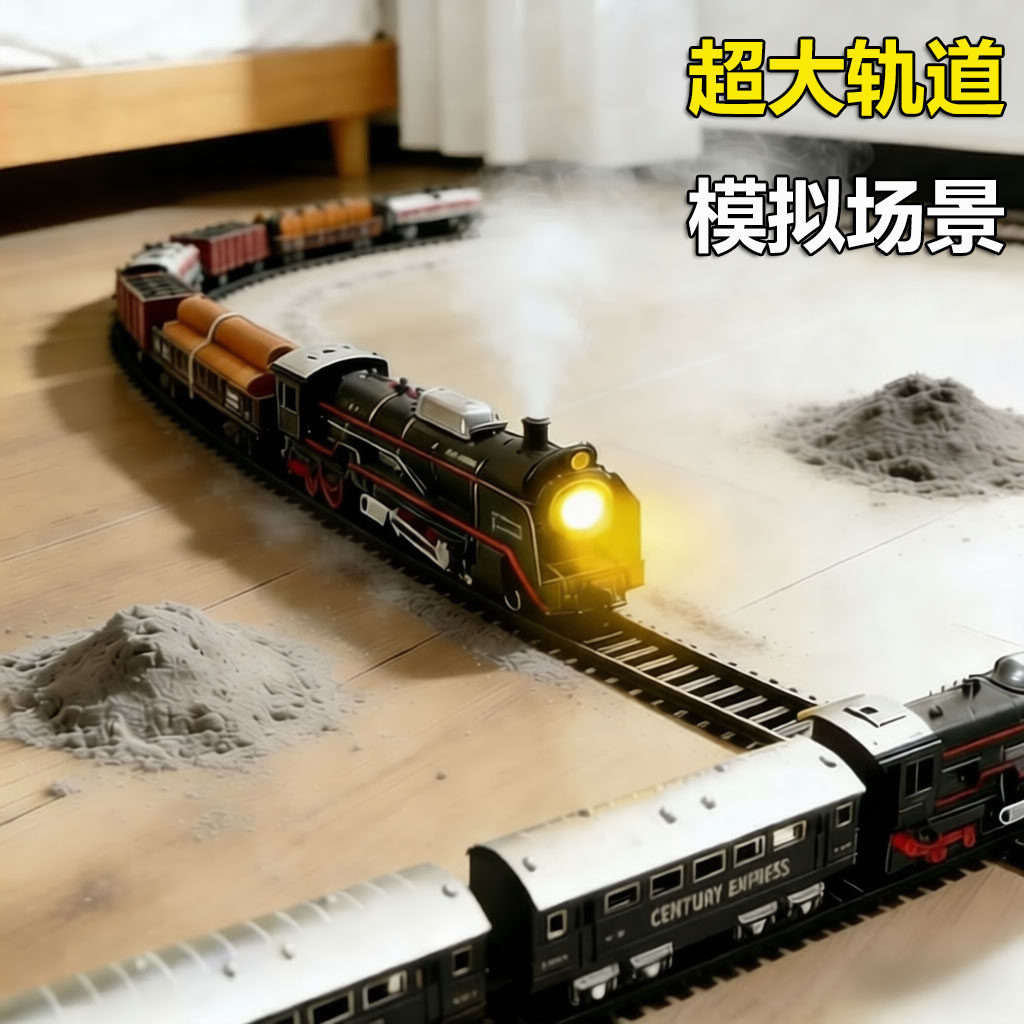 电动复古仿真小火车玩具套装高铁列车模型3至6岁儿童男孩生日礼物