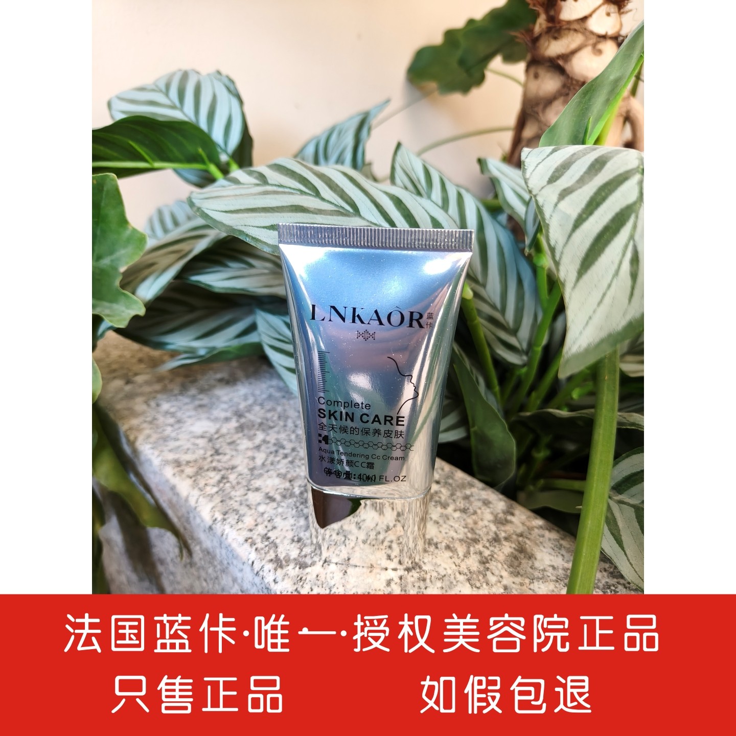 法国蓝佧水漾娇颜CC霜隔离遮瑕防护白皙肌肤提亮肤色自然透白素颜,彩妆/香水/美妆工具,隔离/妆前/素颜霜,淘宝优惠券,粉丝福利购,淘宝优惠卷