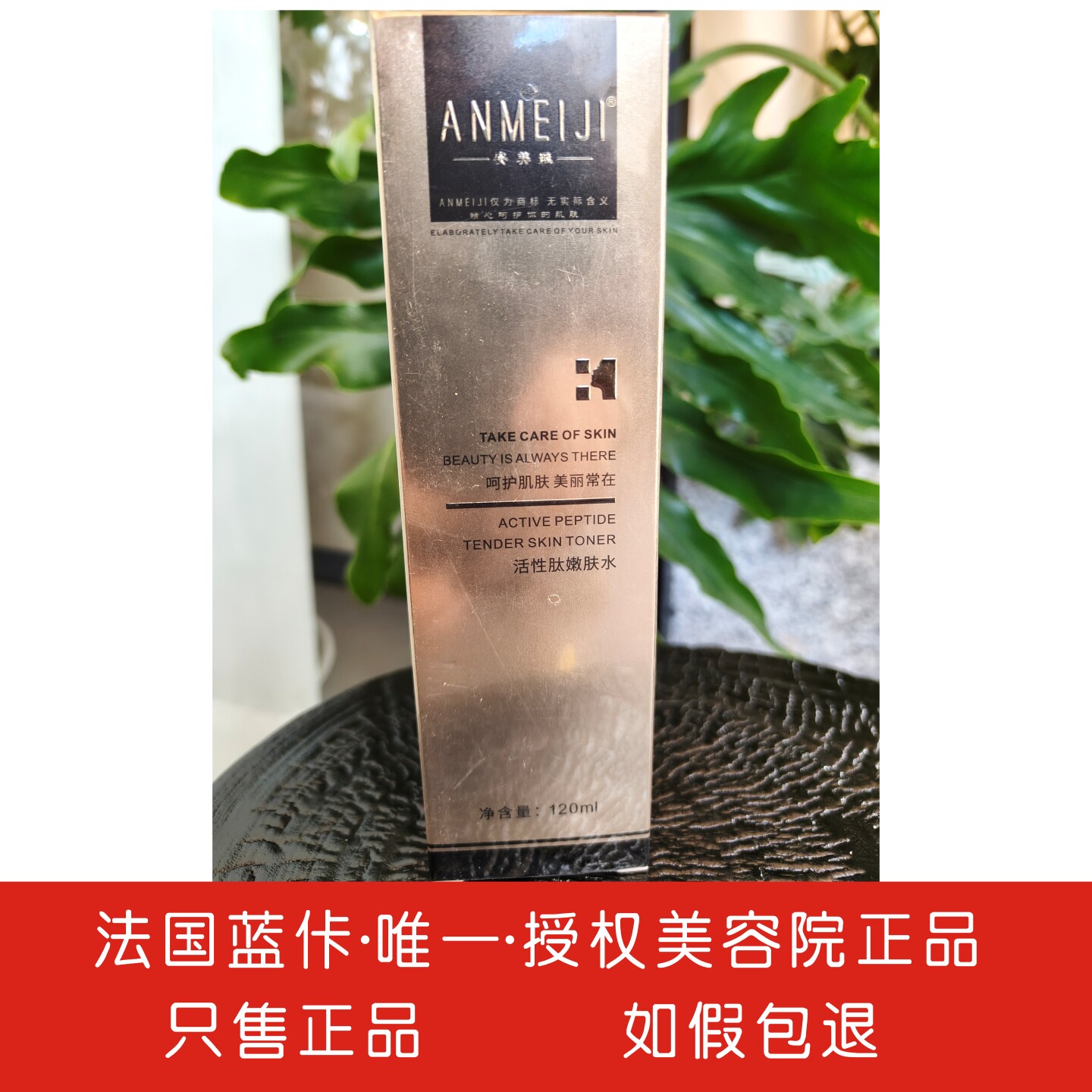 韩国安美姬活性肽补水紧致爽肤水