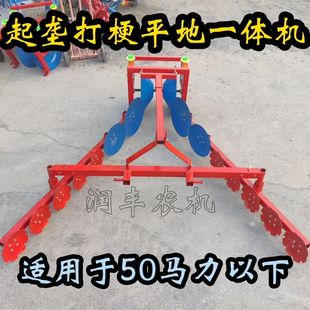 40馬力以下圓盤筑埂機(jī)四輪拖拉機(jī)配套打埂機(jī)農(nóng)用平地起埂機(jī)起壟機(jī)