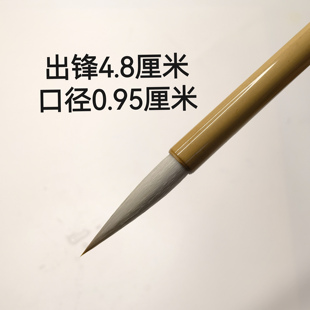 【寻隐】 周爱保笔庄长锋羊毫