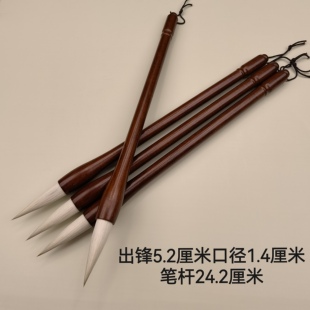 【对联专用】周爱保笔庄狼羊兼毫毛笔行书楷书行草毛笔