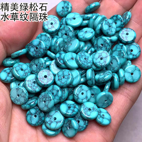 绿松石水草纹隔片隔珠