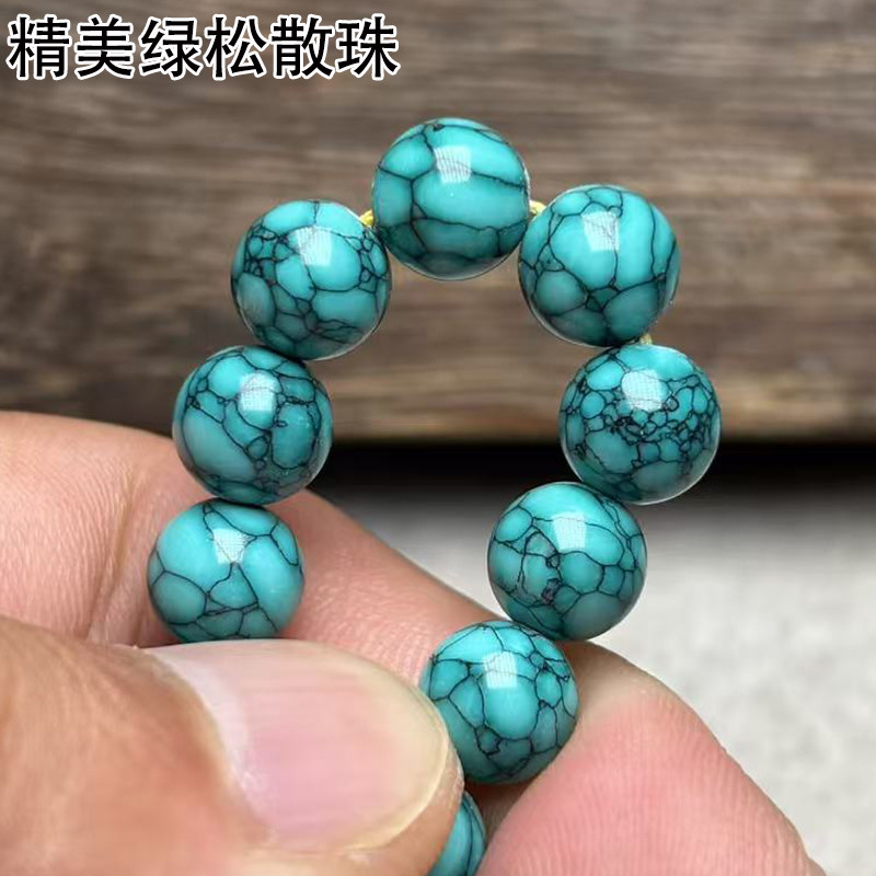 精美绿松石散珠绿蓝色圆珠单颗网花铁线珠子配珠文玩DIY串珠配饰