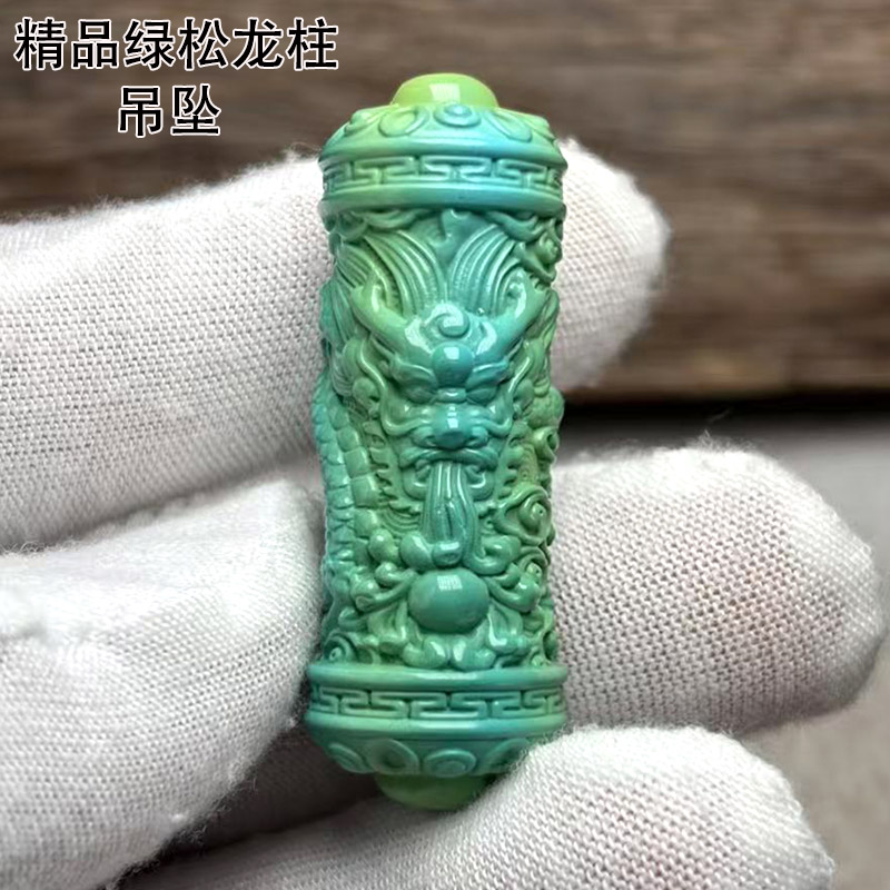 精品绿松石长吊坠雕刻龙柱圆柱形挂件龙头绿色流行项坠