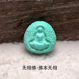 绿松石小挂件背云无相佛贝云串饰品天然高瓷文玩雕刻配饰小配件