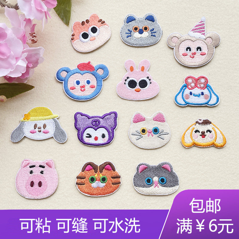 小号卡通自粘刺绣布贴儿童衣服装饰贴花diy手机壳贴布破洞补丁贴