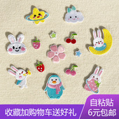 卡通动物自粘刺绣布贴花小号龙骧包手账装 饰贴衣服羽绒服破洞补丁