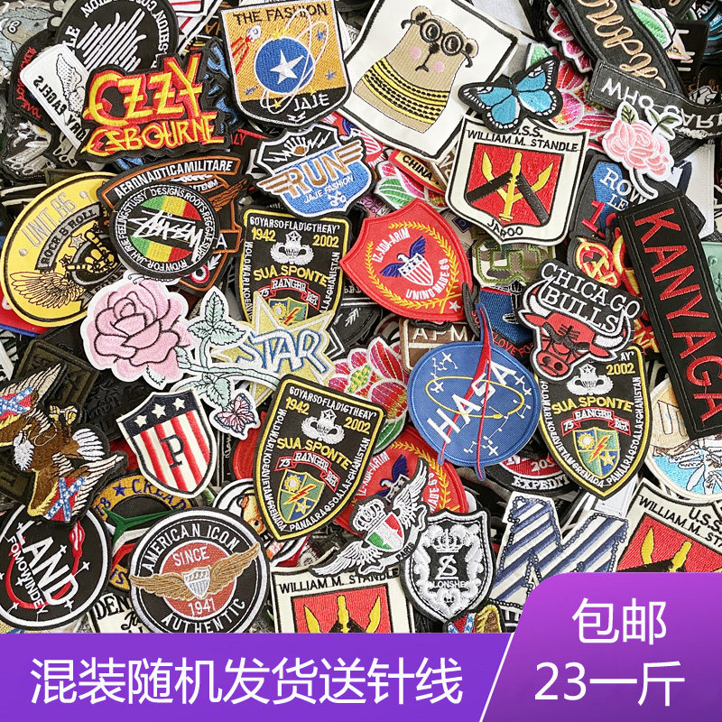 1斤包邮称斤布贴花徽章字母数字牛仔裤衣服装饰贴布破洞修补丁贴