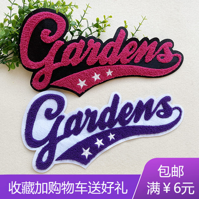 大号英文字母毛巾刺绣布外套贴卫衣服装饰贴花个性补丁贴缝补贴布