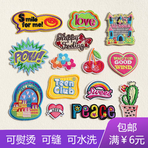 爱心刺绣儿童毛衣服装饰贴花破洞