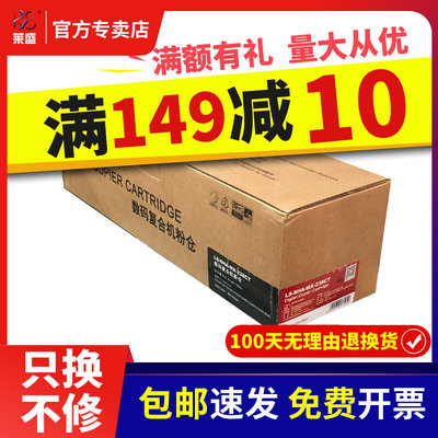 复印机MX237CT粉仓AR硒鼓2048D粉盒2348N粉筒2348D2048N适用238CT