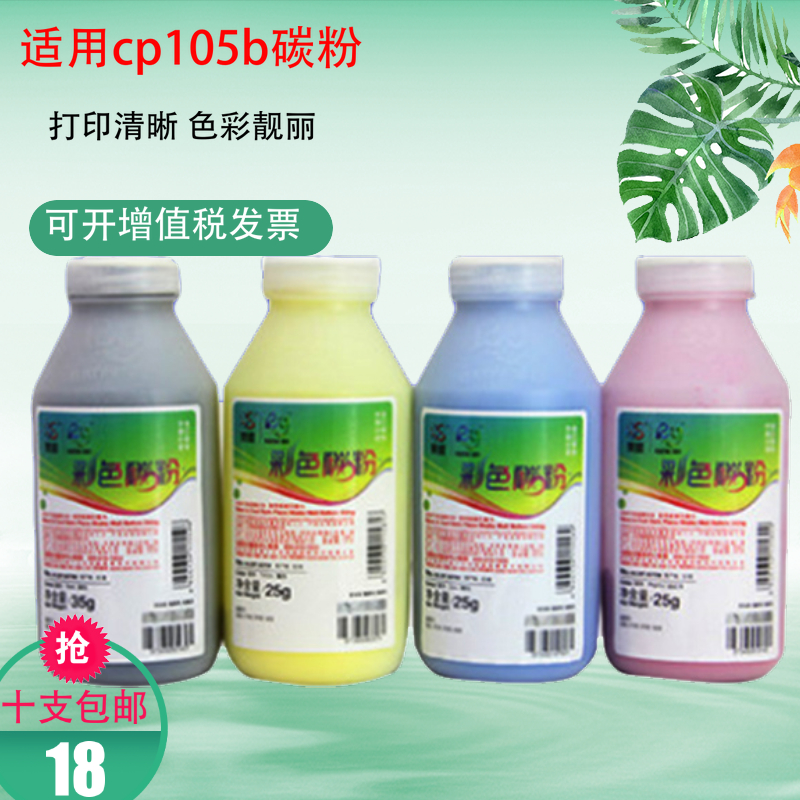 莱盛 适用富士施乐cp105b碳粉cp215w cm215fw CM205f cm215B墨粉