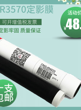 莱盛适用佳能iR3035 3045 3235 3530 3570 4530定影膜4570加热膜