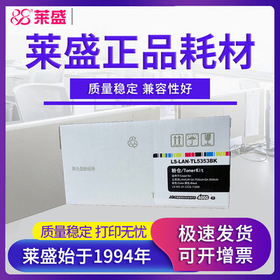 GA3530cdn粉盒复印机TL墨盒墨-碳打印机5353GA7530cdnGB3531粉盒