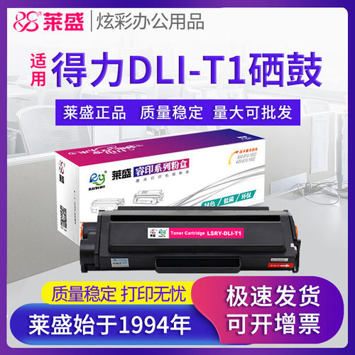 硒鼓 适用得力M2500 M2505 P2500 P2505D/DN/DW/DNW/AD/AND/ADW/A