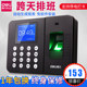 上班员工上下班识别一体机器打卡机考勤机式 指纹手指签到3960