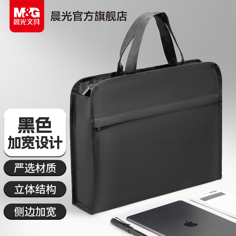 晨光公文包帆布手提袋文件袋手提拉链袋文件包防水手提包男士女士,箱包皮具/热销女包/男包,时尚帆布包,淘宝优惠券,粉丝福利购,淘宝优惠卷