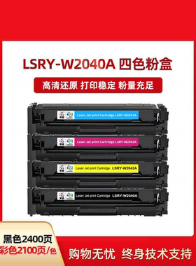 莱盛W2040A硒鼓适用惠普416aM454 MFP M479 M480 2041A佳能LBP663