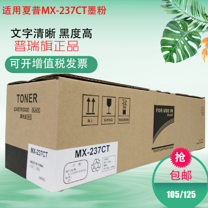 适用夏普 MX-237CT 墨粉 AR 2048 S D 2348 3148 N 238碳粉 粉盒
