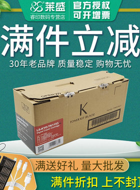 复印机适用京瓷P2235dnP2235dwM2540M2040dn1183粉仓粉盒墨盒-115