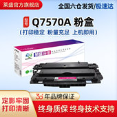 硒鼓鼓8630打印机M5025Q7570A激光打印机硒鼓LBP8610粉盒8620黑色