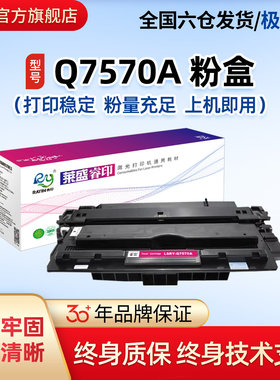 硒鼓鼓8630打印机M5025Q7570A激光打印机硒鼓LBP8610粉盒8620黑色