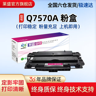 硒鼓鼓8630打印机M5025Q7570A激光打印机硒鼓LBP8610粉盒8620黑色