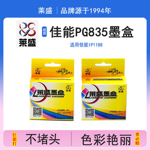 染料-墨盒835XL多功能IP1188PIXMA适用836墨盒835彩色墨盒PG打印