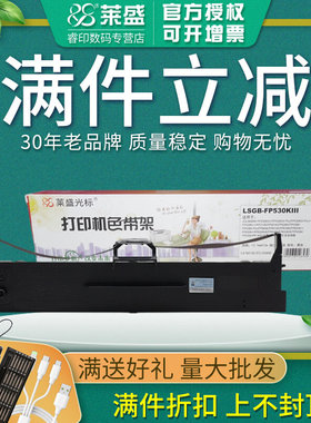 号映美/FP538K530KIII632K620K带框1芯612K适用622K3312K560K色带